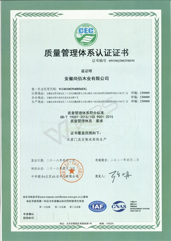 尚佰木门：短短7年他如何打造20多个省的销售网络