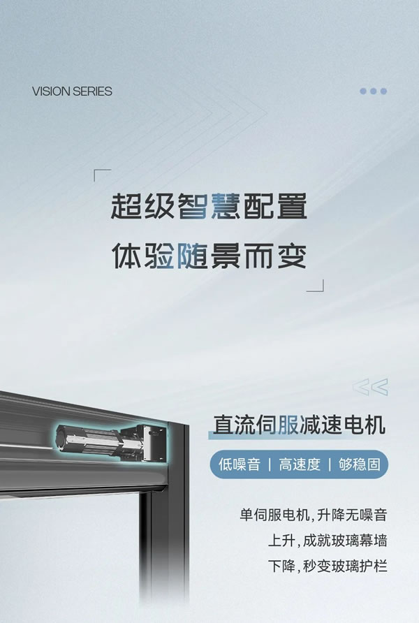 新豪轩门窗·新品上市 | 览境III断桥电动提升窗，让家自成美学新境