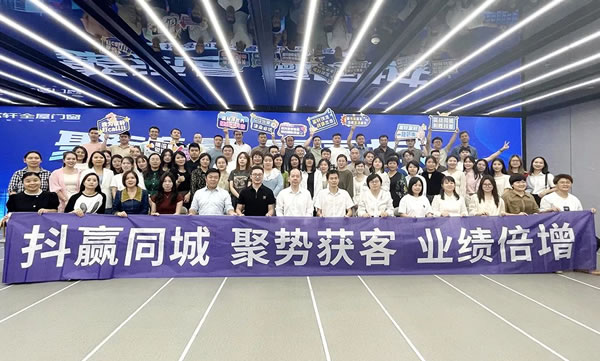 从0到懂，实操陪跑 | 富轩全屋门窗抖音同城流量打造特训营完美收官！
