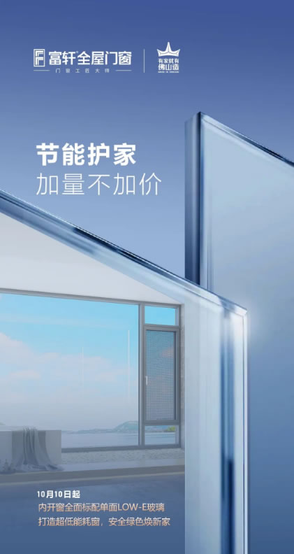 富轩门窗|一键解锁客厅空间的CP窗型——落地窗的优质搭配案例，看完就会！