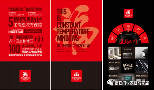福临门|落地窗之美，您感受到了吗？