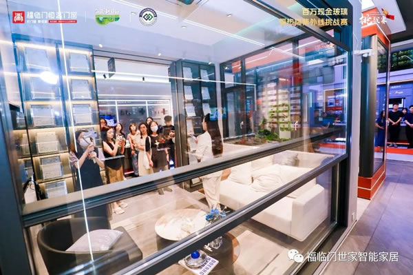 福临门门窗|百万现金玻璃隔热隔紫外线挑战赛受到多家媒体报道，它到底有什么吸引力？