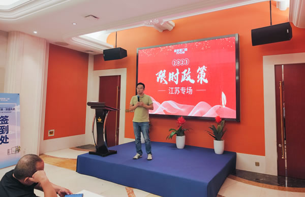 乘风破浪，创富先机丨富奥斯门窗2023年江苏省级招商会成功召开