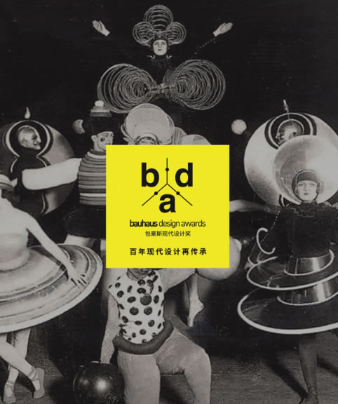 BDA×瓦瑟 | 现代美学起源,带你从建筑美学了解包豪斯的艺术世界