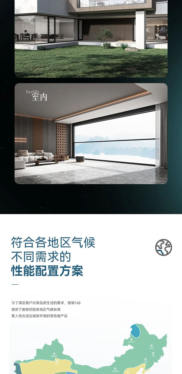奥迪斯星品速递｜『揽境168』电动智能升降窗全新亮相