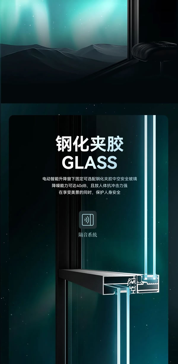 奥迪斯星品速递｜『揽境168』电动智能升降窗全新亮相