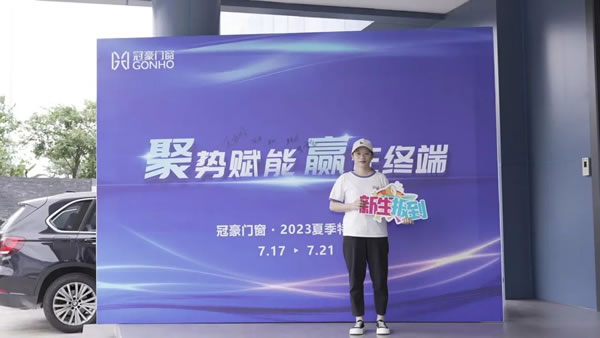 进无止境·蓄力启航丨冠豪门窗2023年夏季特训营圆满结束