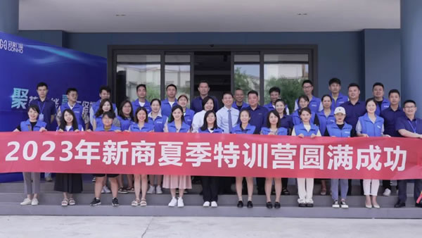 进无止境·蓄力启航丨冠豪门窗2023年夏季特训营圆满结束