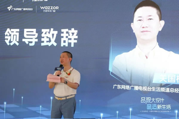 瓦瑟系统门窗携手房产频道《大设计》2023栏目启动会圆满举行！