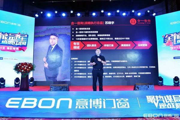 聚势谋局 逆战巅峰 | 意博门窗全国经销商峰会圆满结束！