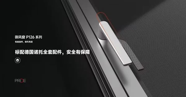 帕莱德门窗·守护家居安全！别让门窗成为家居防盗的短板