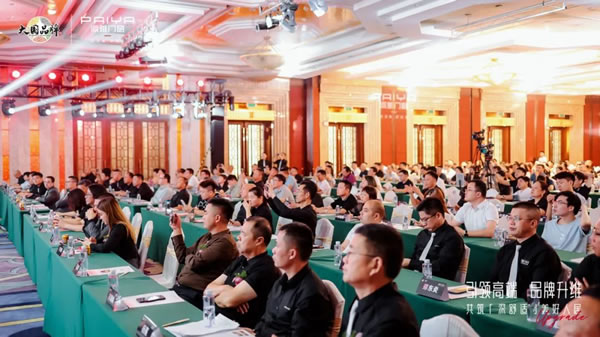 引领高端 品牌升维 | 派雅品牌全新价值战略重磅启动