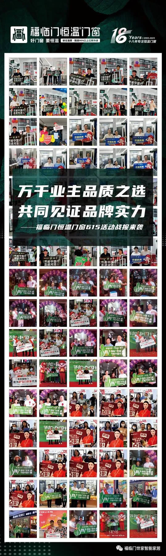 福临门世家 | 恒温才是好门窗，门窗进入恒温门窗时代，重新定义系统门窗