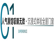 建博会进行时 | 顶固集创门窗邀您共鉴门窗美学新风向，共启门窗集创新时代