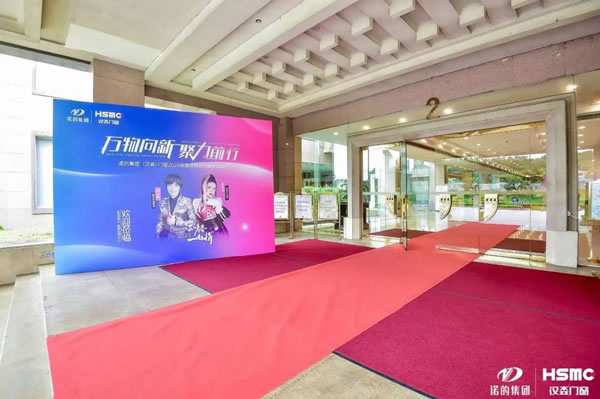 汉森门窗 | 万物向新，聚力前行丨2023年经销商峰会圆满结束！