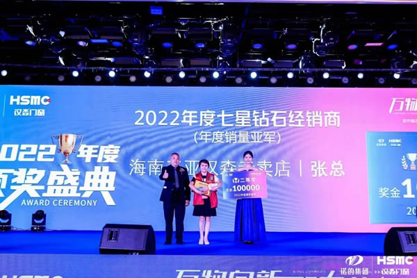 汉森门窗 | 万物向新，聚力前行丨2023年经销商峰会圆满结束！
