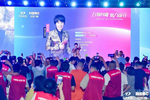 汉森门窗 | 万物向新，聚力前行丨2023年经销商峰会圆满结束！