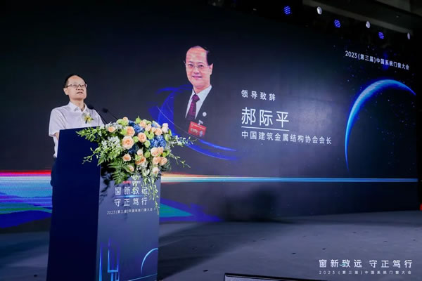窗新致远·守正笃行 | 百利玛荣获“2023年度中国系统门窗行业品牌TOP30”等三项大奖！
