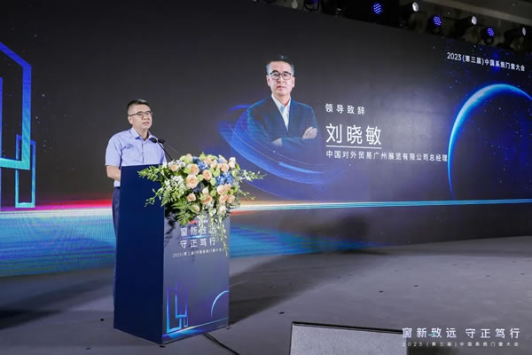 窗新致远·守正笃行 | 百利玛荣获“2023年度中国系统门窗行业品牌TOP30”等三项大奖！