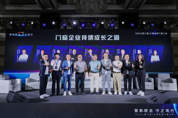 窗新致远·守正笃行 | 百利玛荣获“2023年度中国系统门窗行业品牌TOP30”等三项大奖！