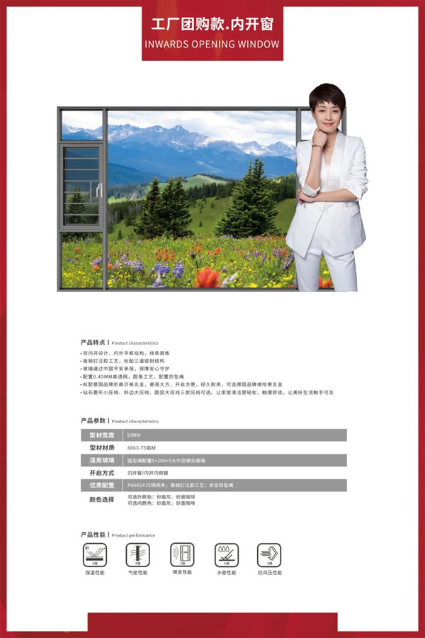 尊尚门窗 | 工厂团购丨厂家补贴直销 全屋门窗一站式选购