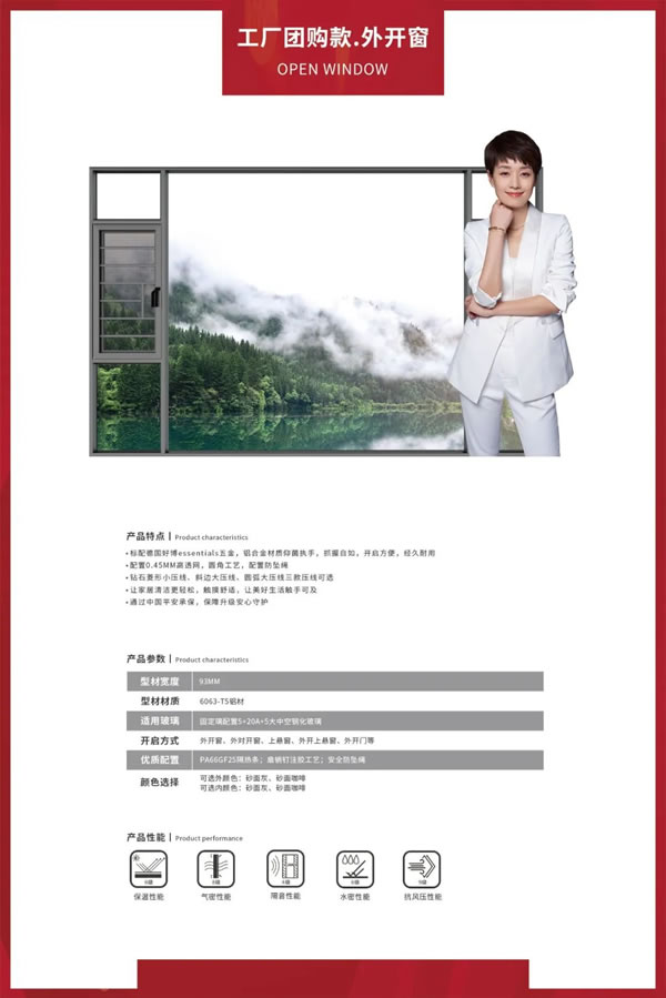 尊尚门窗 | 工厂团购丨厂家补贴直销 全屋门窗一站式选购