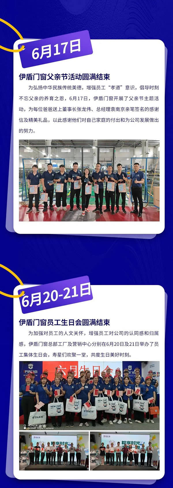 荣膺双奖 辉煌再续丨伊盾门窗六月大事记