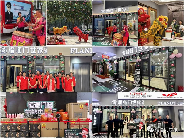 福临门恒温门窗惠城旗舰店18周年庆典暨节能中国行走进惠城取得圆满成功.