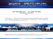 新启·遇见未来|老赖不赖超安全门窗受邀出席第六届中国建筑系统门窗年会