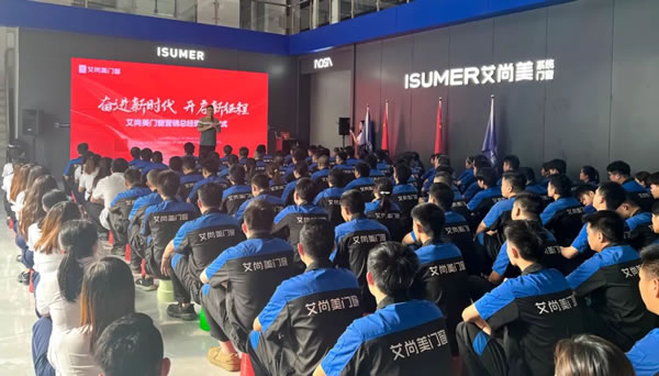 艾尚美门窗营销总经理就职仪式