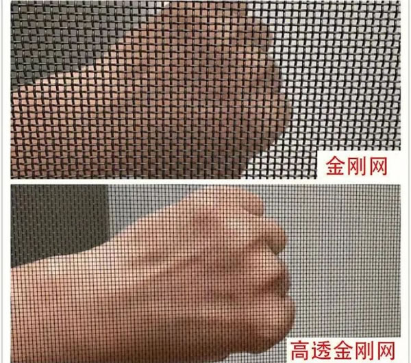 迪家门窗 | 买门窗时选高透网还是金刚网？有什么区别？