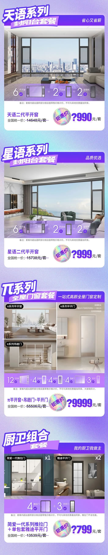 618家装攻略 | 舒适门窗好物放肆购，派雅携手实力歌手弦子喊你来体验！