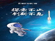 富轩门窗传承工匠精神，开拓技术创新高峰，让理想人居与时代同步向上！