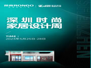 荣高门窗 x深圳时尚家居设计周 | 向智而生，SMART智家展之旅圆满结束！
