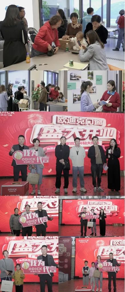喜讯|热烈祝贺欧迪克门窗芜湖旗舰店重装开业圆满成功