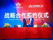 强强联合 | 圣堡罗与帝豪装饰集团正式达成战略合作
