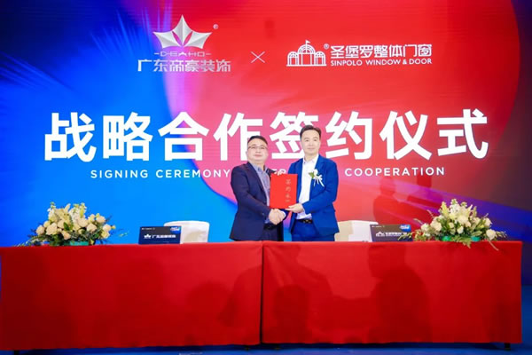 强强联合 | 圣堡罗与帝豪装饰集团正式达成战略合作