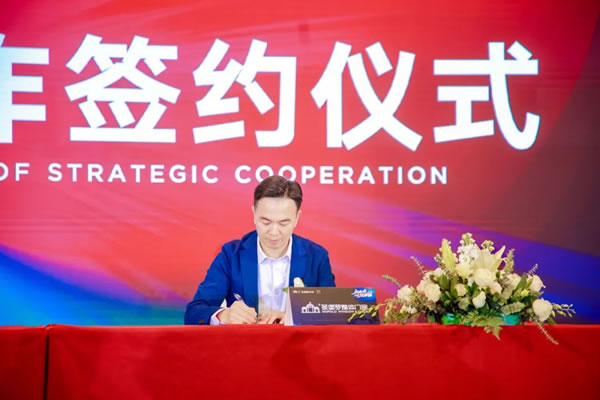 强强联合 | 圣堡罗与帝豪装饰集团正式达成战略合作