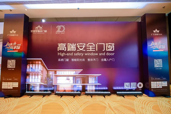 强强联合 | 圣堡罗与帝豪装饰集团正式达成战略合作