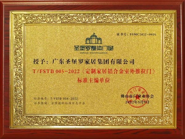 强强联合 | 圣堡罗与帝豪装饰集团正式达成战略合作
