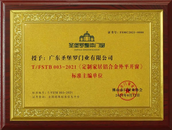 强强联合 | 圣堡罗与帝豪装饰集团正式达成战略合作