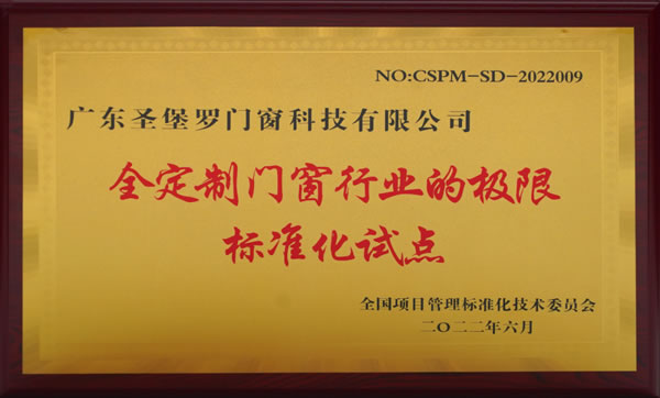强强联合 | 圣堡罗与帝豪装饰集团正式达成战略合作