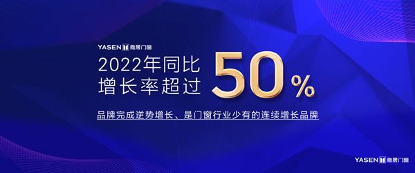 雅晟门窗·全国招商|窗收财富 · 乘晟出击 雅晟门窗·全国招商|窗收财富 · 乘晟出击