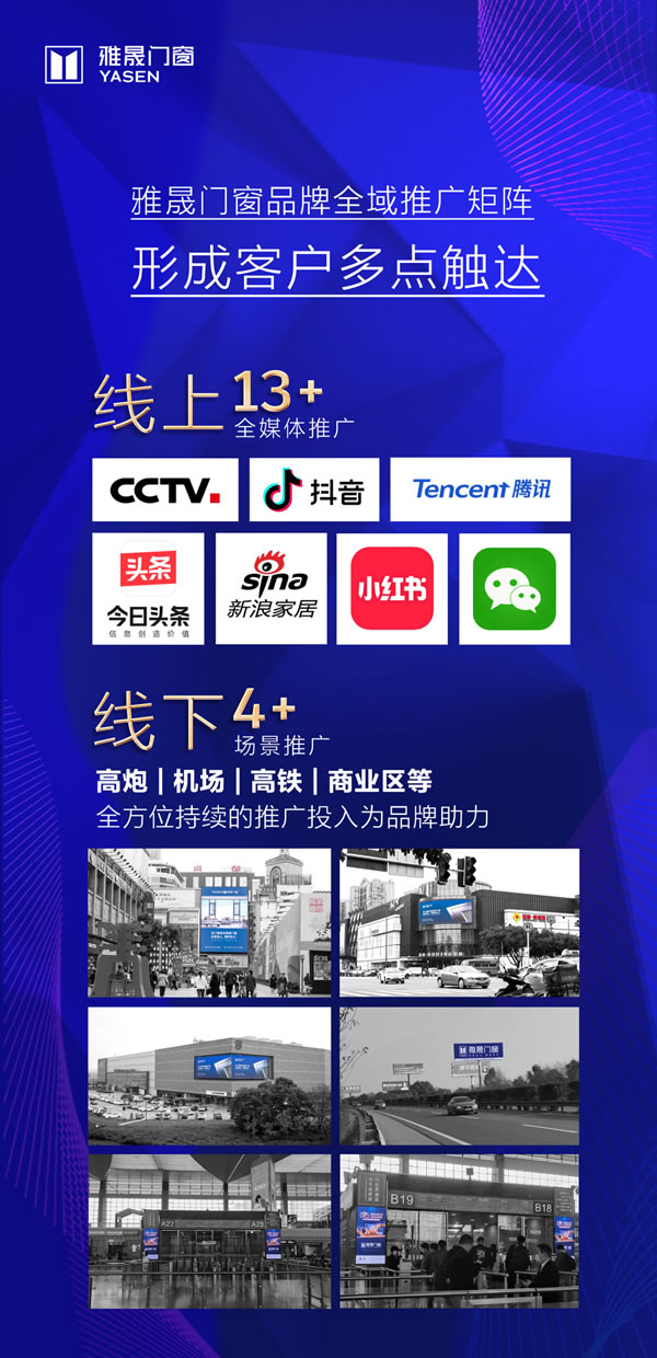 雅晟门窗·全国招商|窗收财富 · 乘晟出击 雅晟门窗·全国招商|窗收财富 · 乘晟出击
