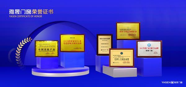 雅晟门窗·全国招商|窗收财富 · 乘晟出击 雅晟门窗·全国招商|窗收财富 · 乘晟出击