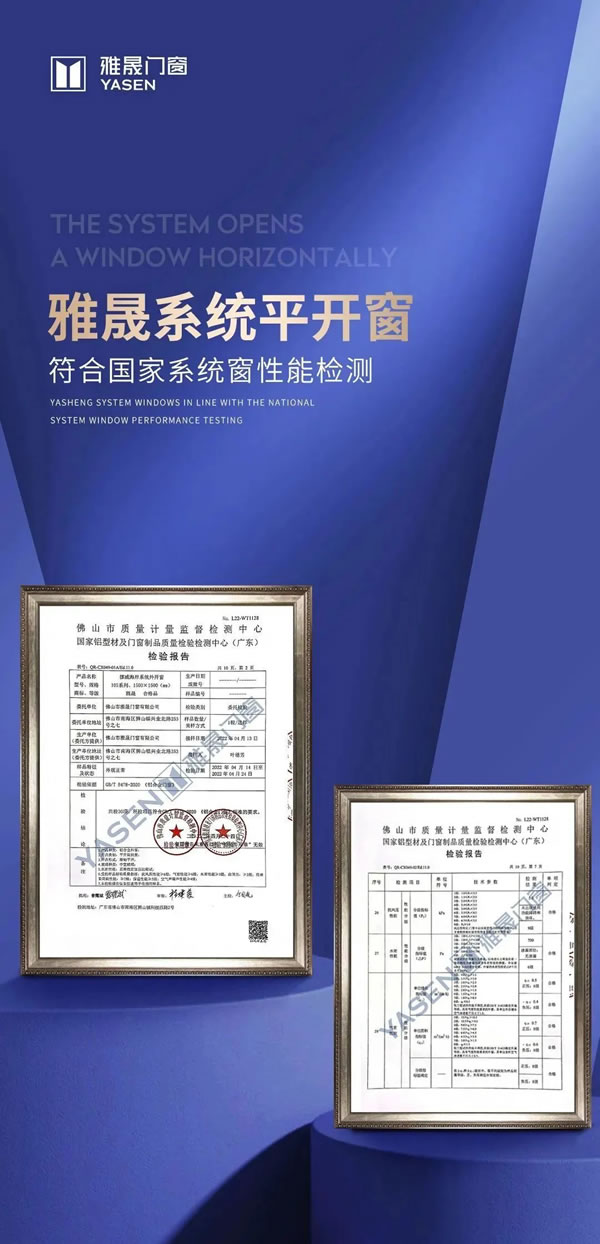 雅晟门窗·全国招商|窗收财富 · 乘晟出击 雅晟门窗·全国招商|窗收财富 · 乘晟出击