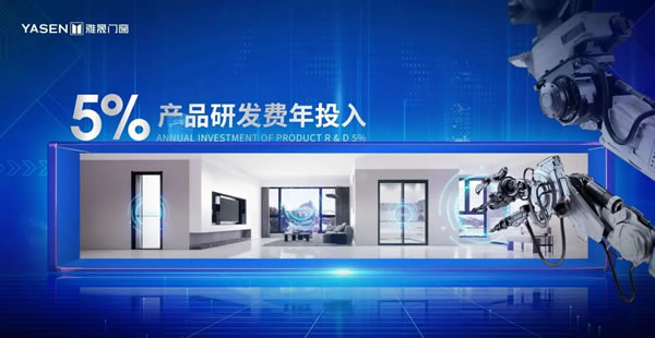 雅晟门窗·全国招商|窗收财富 · 乘晟出击 雅晟门窗·全国招商|窗收财富 · 乘晟出击