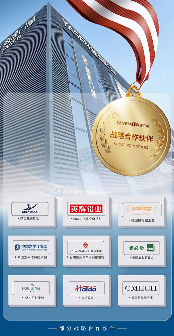雅晟门窗·全国招商|窗收财富 · 乘晟出击 雅晟门窗·全国招商|窗收财富 · 乘晟出击