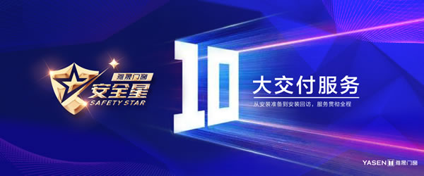 雅晟门窗·全国招商|窗收财富 · 乘晟出击 雅晟门窗·全国招商|窗收财富 · 乘晟出击