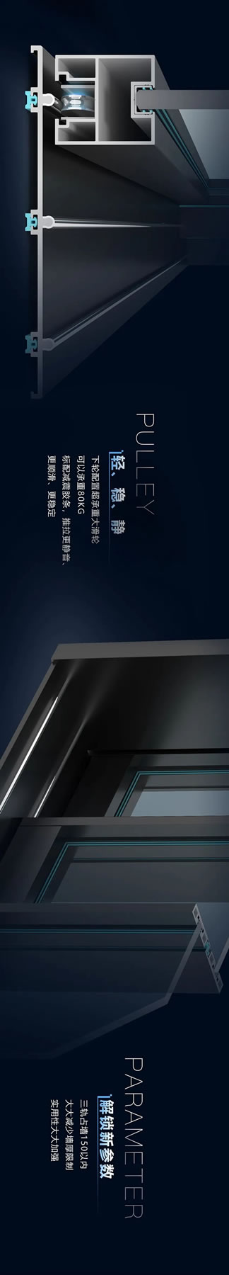 新品上市 | 安格尔极界极窄推拉门，挑战极窄扇宽极限！